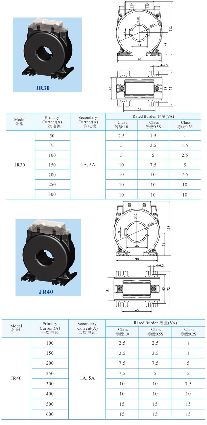 JR30 JR40計量級電流互感器_1.jpg JR30 JR40計量級電流互感器_1.jpg